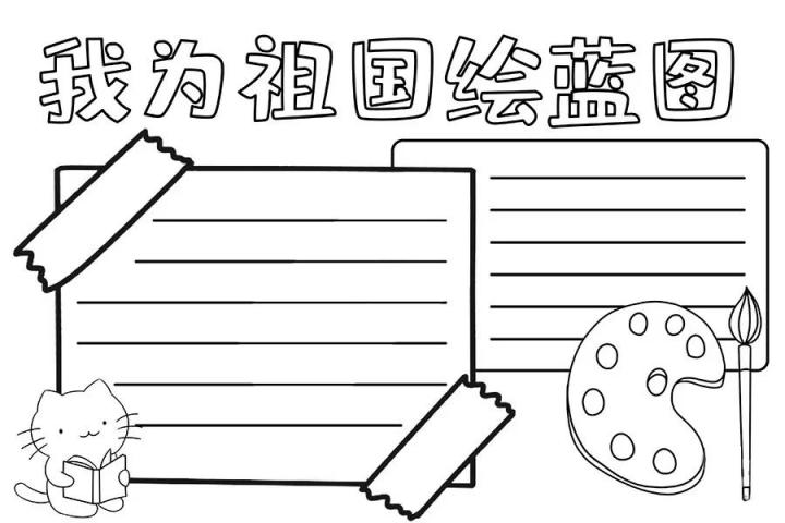 2022最新國(guó)慶節(jié)手抄報(bào)素材超全超高清模版 附手抄報(bào)內(nèi)容文案（免費(fèi)復(fù)制使用）-廣東技校排名網(wǎng)