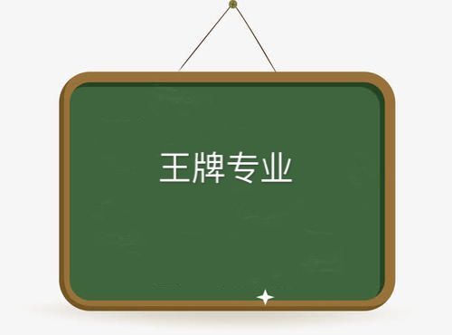 山東師范大學(xué)是一本還是二本好就業(yè)嗎？專業(yè)排名及2019錄取分?jǐn)?shù)線-廣東技校排名網(wǎng)