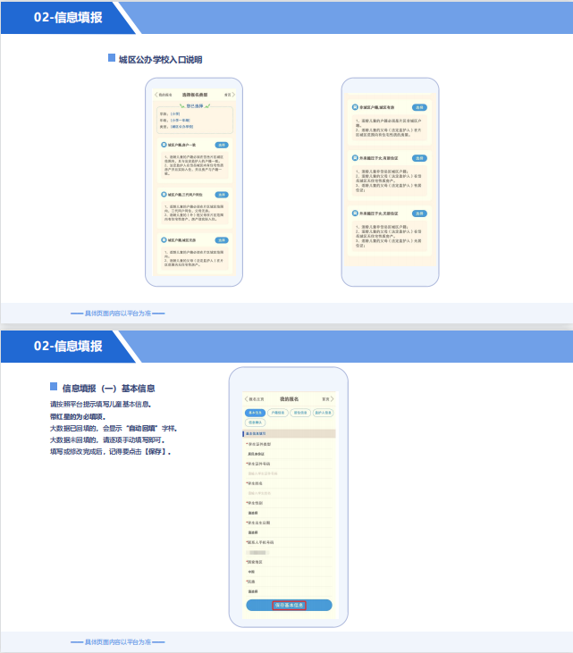 泰安市岱岳區(qū)大河學(xué)校2022年招生簡章（招生對象+招生范圍+相關(guān)入學(xué)要求）-廣東技校排名網(wǎng)