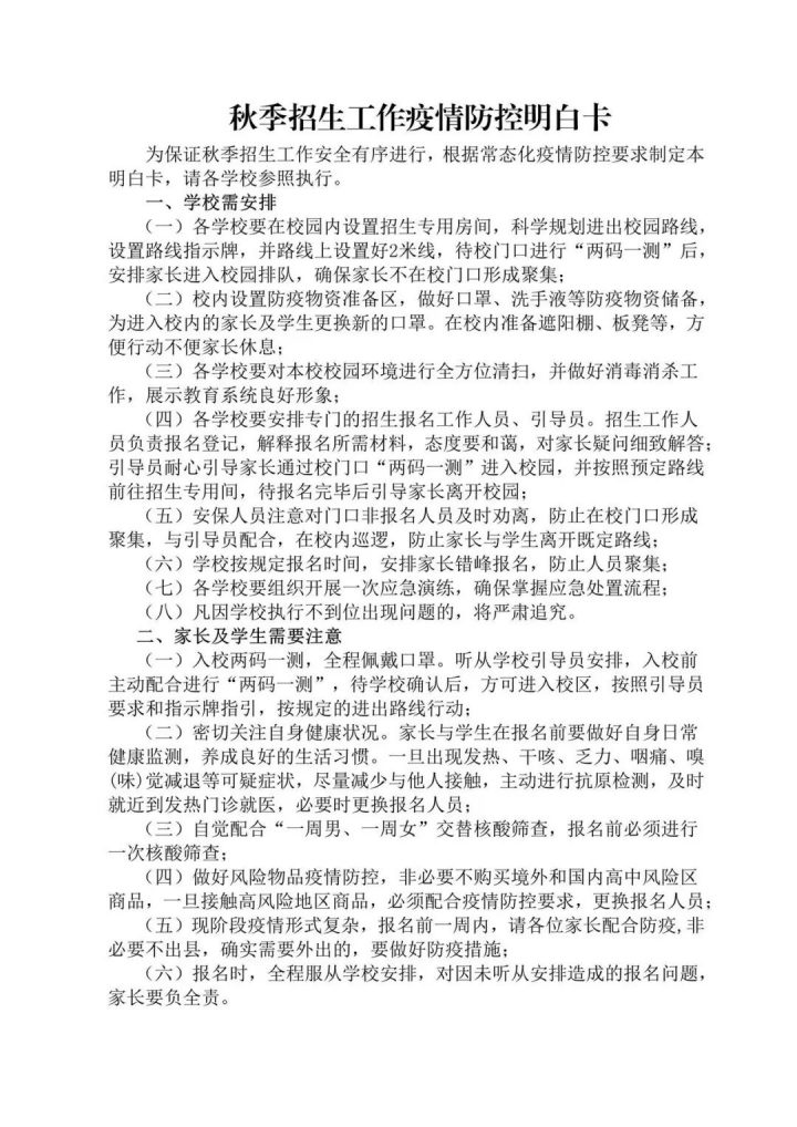 大名縣臺臣小學(xué)2022年一年級招生簡章（招生范圍+招生對象+報名需材料）-廣東技校排名網(wǎng)