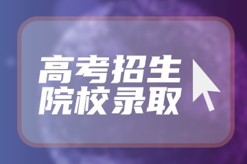 為什么千萬(wàn)不要讀重慶郵電大學(xué)了？重慶郵電大學(xué)什么檔次-廣東技校排名網(wǎng)