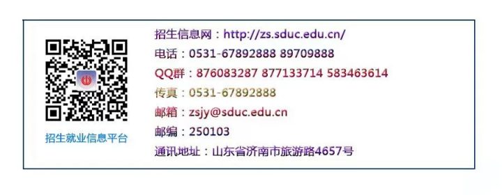 山東城市建設(shè)職業(yè)學(xué)院2022年招生簡章（招生計劃）-廣東技校排名網(wǎng)