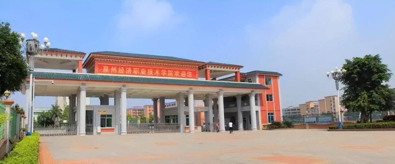 惠州市哪所大學(xué)比較好（附：惠州高等院校排名榜）-1