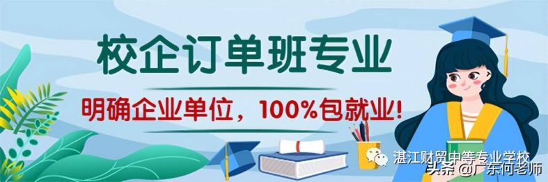 廣東省湛江市最好的技校（附：湛江市中職學校前十排名）-1