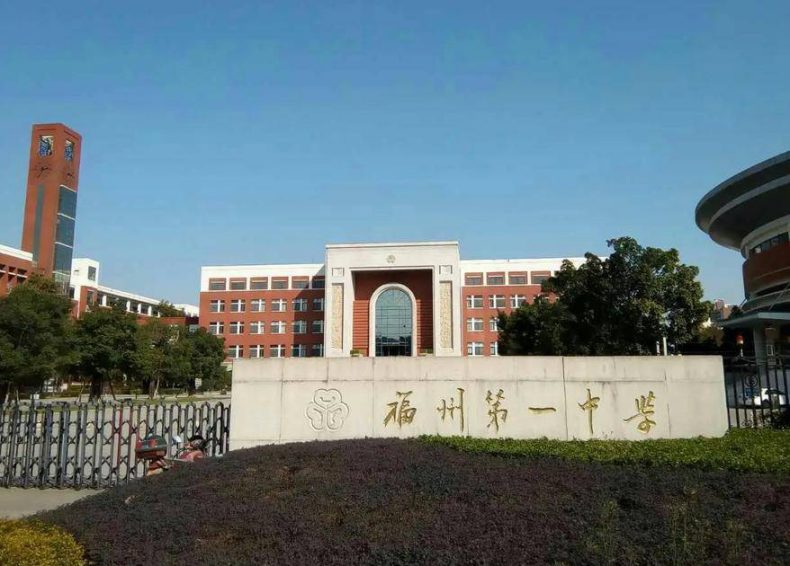 福建好的高中學校推薦（附：福建省高中前十排名）-1