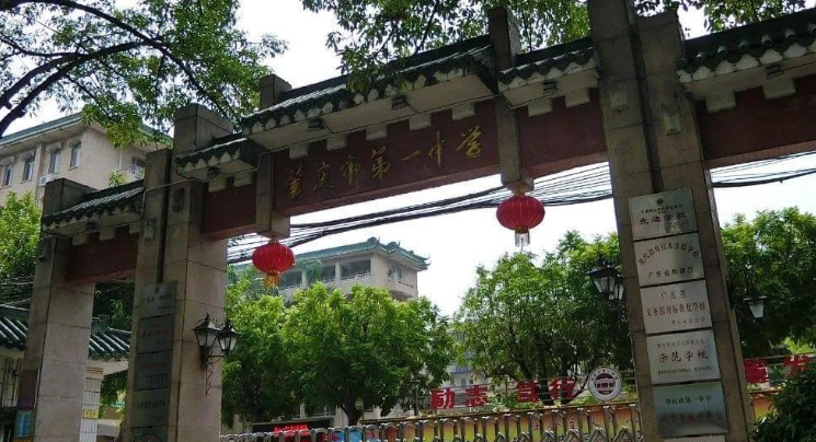 肇慶高中學(xué)校哪所好（附：肇慶市重點(diǎn)高中排名）-1