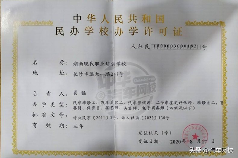 汽車維修技師資格證怎么考（附：報(bào)名條件及報(bào)名流程）-1