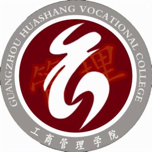 廣州華商職院工商管理學(xué)院怎么樣（附：2022年招生計劃）-1