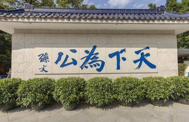 中山市高中學校哪所最好（附：中山市高中排名榜）-1