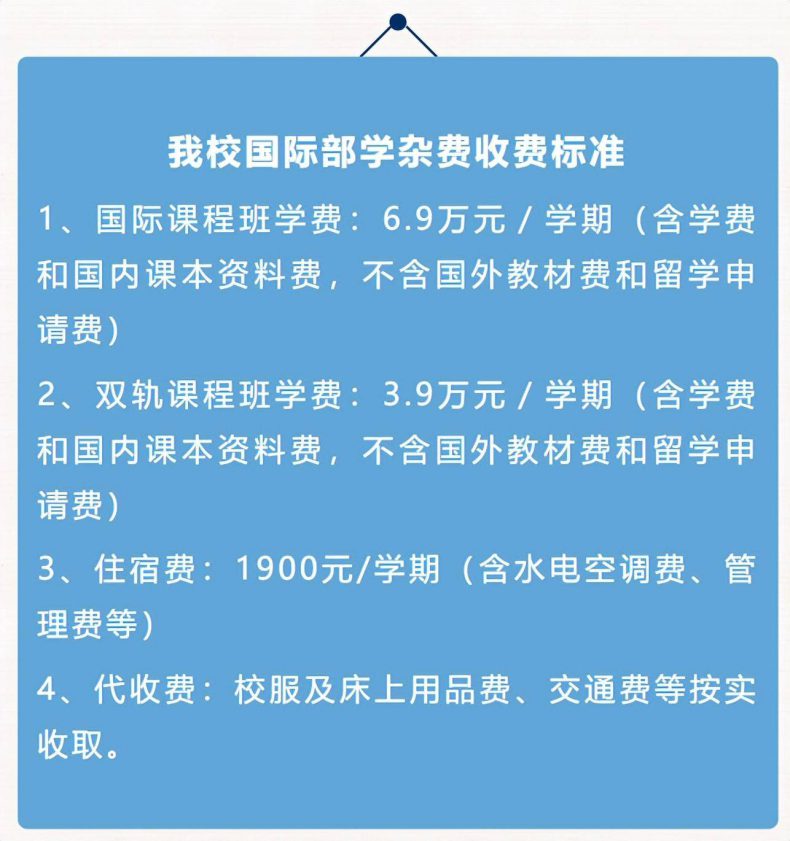 香江中學(xué)國際部開設(shè)了哪些班型（附：課程設(shè)置）-1