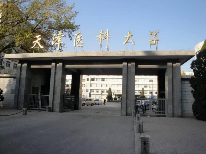 天津市哪些大學(xué)是最好的（附：天津市高校實力排名）-1