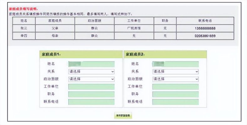 廣州中考報(bào)名時(shí)間是什么（附：廣州中考報(bào)名實(shí)操流程）-1