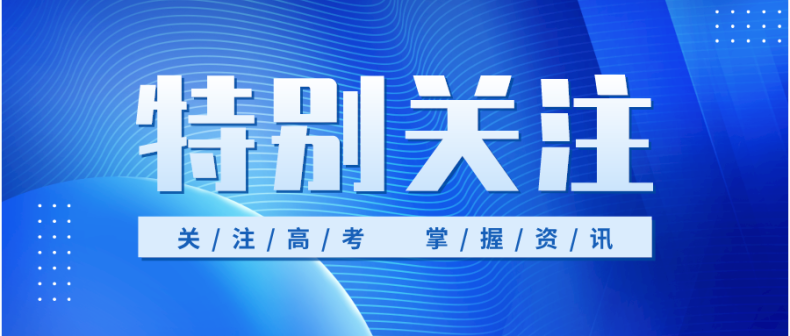 新高考下高一選科組合各有什么優(yōu)勢-1