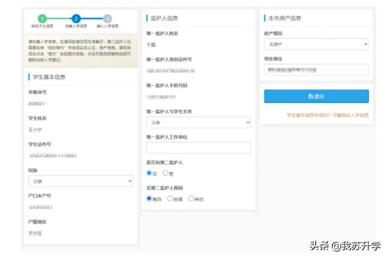 2022年常州小升初報名入學(xué)流程（附：詳細(xì)說明）-1