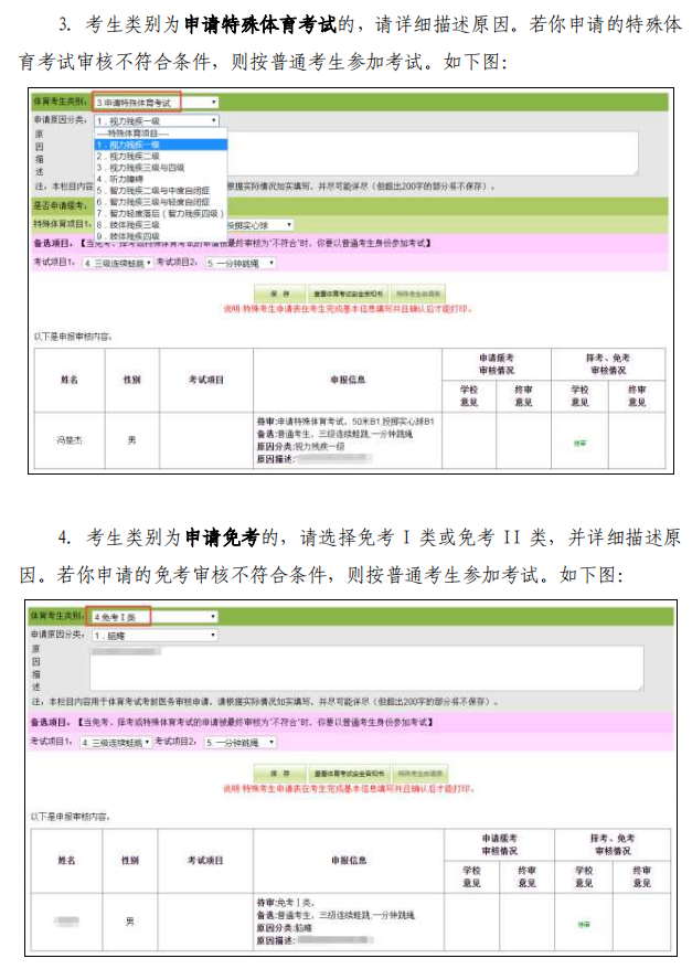 廣州中考報(bào)名時(shí)間是什么（附：廣州中考報(bào)名實(shí)操流程）-1