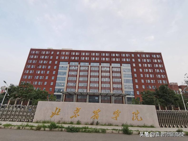 北京市哪些二本大學(xué)比較好（附：北京市二本大學(xué)名單）-1