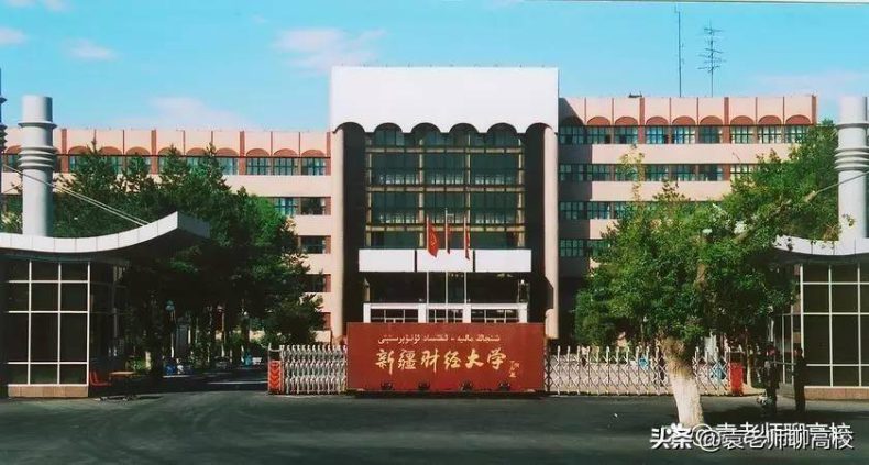 新疆哪些二本大學比較好（附：新疆二本院校名單）-1