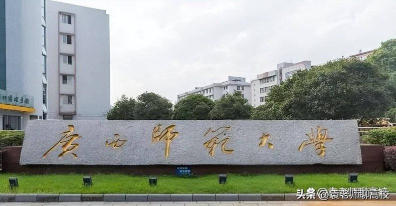 廣西省哪些二本大學(xué)比較有實力（附：廣西二本大學(xué)名單）-1