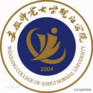 安徽師范大學(xué)皖江學(xué)院怎么樣（附：）-1