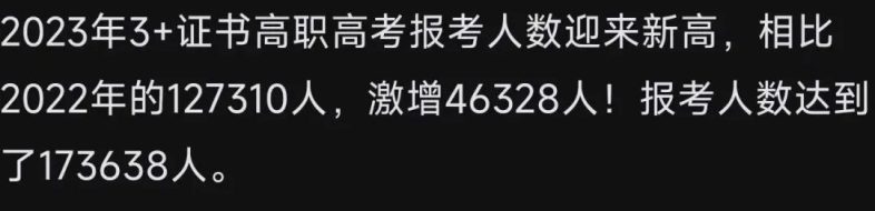 2023年廣東省3+證書(shū)擴(kuò)招院校有哪些-1