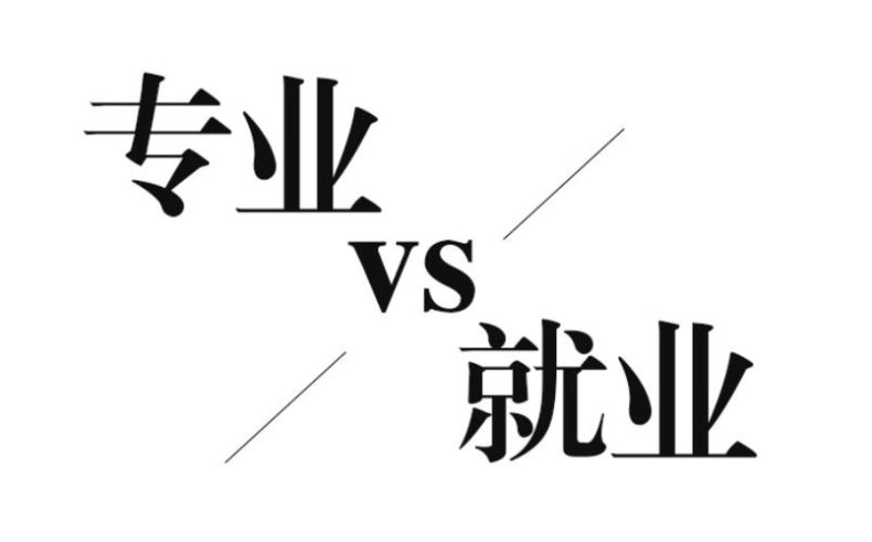 技校都有哪些專業(yè)？哪些專業(yè)好就業(yè)？-1