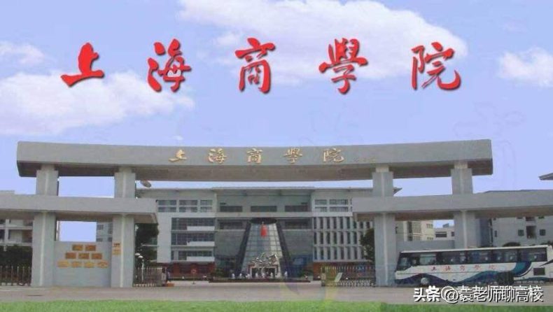 上海最好二本大學(xué)有哪些（附：上海市二本院校名單）-1