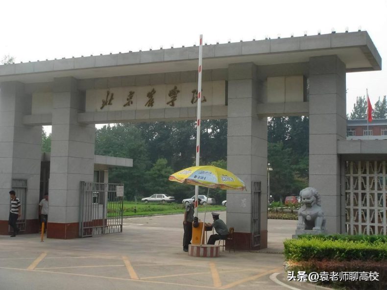 北京市哪些二本大學(xué)比較好（附：北京市二本大學(xué)名單）-1