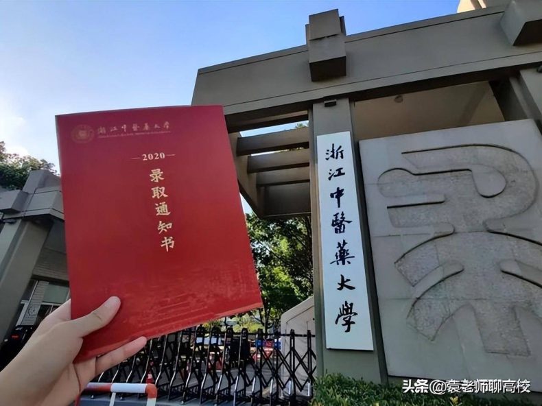 浙江省哪些外省二本招生院校比較好（附：浙江二本大學(xué)排名榜）-1