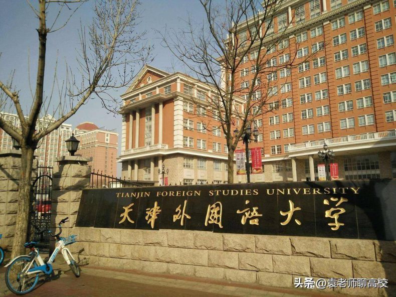 天津在外省二本招生院校有哪些（附：天津市二本大學(xué)名單）-1