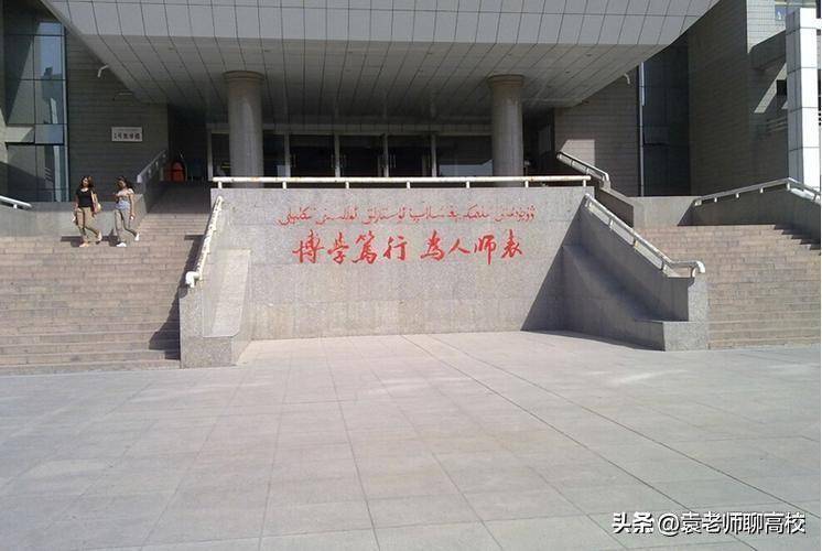 新疆哪些二本大學比較好（附：新疆二本院校名單）-1