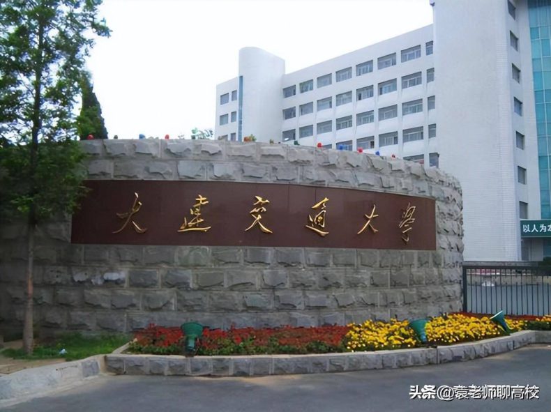 大連哪些二本大學(xué)比較有實(shí)力（附：大連市有哪些二本大學(xué)）-1