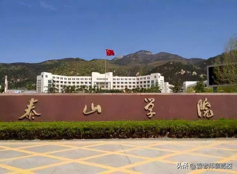 山東省哪些二本大學(xué)比較好（附：山東二本院校排名榜）-1