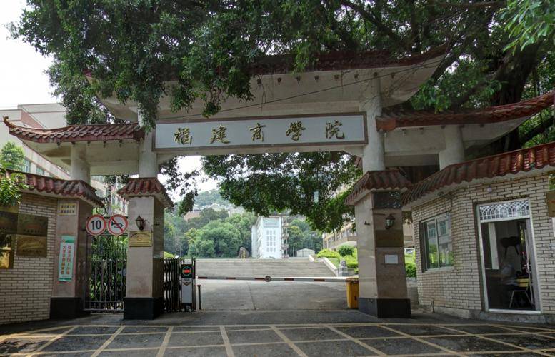 福建錄取分數較低的大學有哪些（附：福建省本科院校排名榜）-1