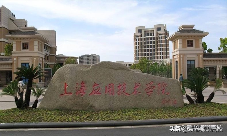 上海最好二本大學(xué)有哪些（附：上海市二本院校名單）-1