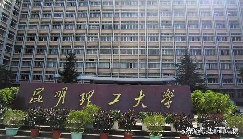 云南省哪些高校最具性價(jià)比（附：云南本科大學(xué)排名榜）-1