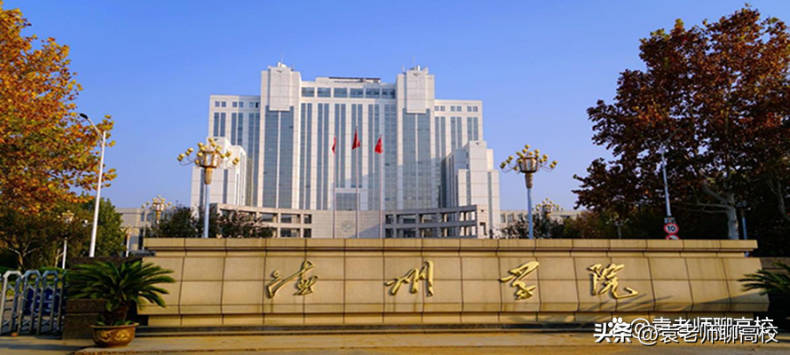 山東省哪些二本大學(xué)比較好（附：山東二本院校排名榜）-1