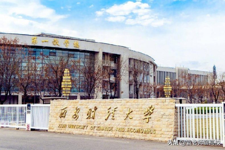 陜西哪些二本大學(xué)比較有實力（附：陜西省有哪些二本院校）-1