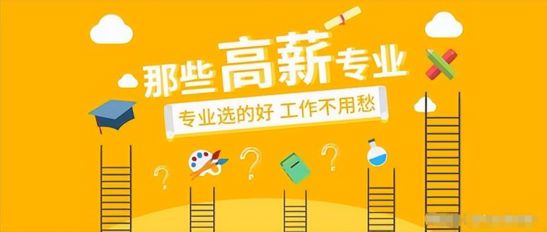 技校都有哪些專業(yè)？哪些專業(yè)好就業(yè)？-1