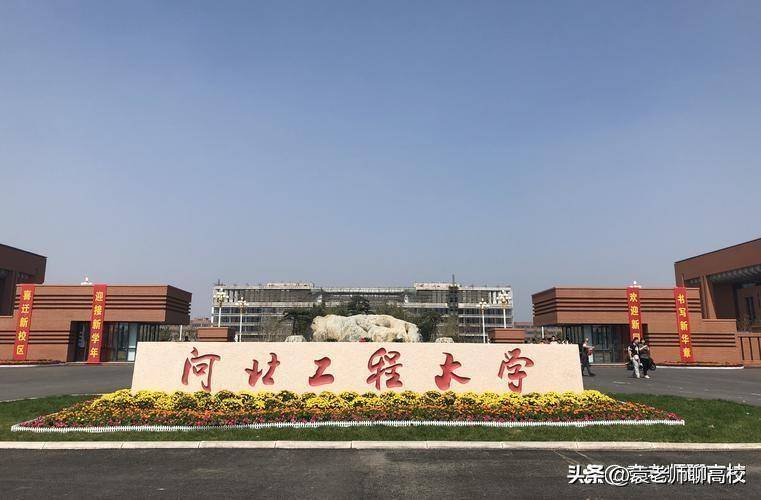 河北省哪些二本大學(xué)比較好（附：河北二本大學(xué)名單）-1