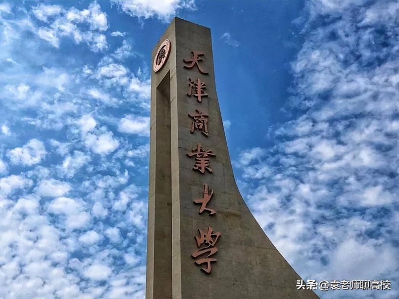 天津在外省二本招生院校有哪些（附：天津市二本大學(xué)名單）-1