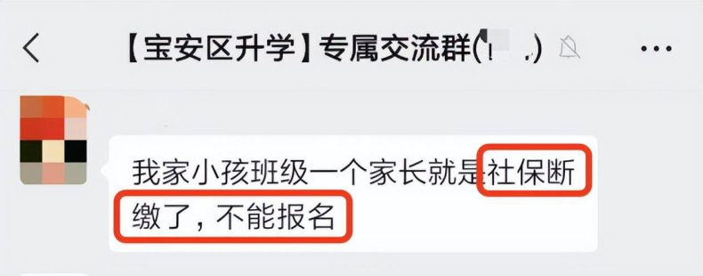 2023深圳家長(zhǎng)遇到哪些情況，申請(qǐng)小一初一學(xué)位會(huì)被卡！-1