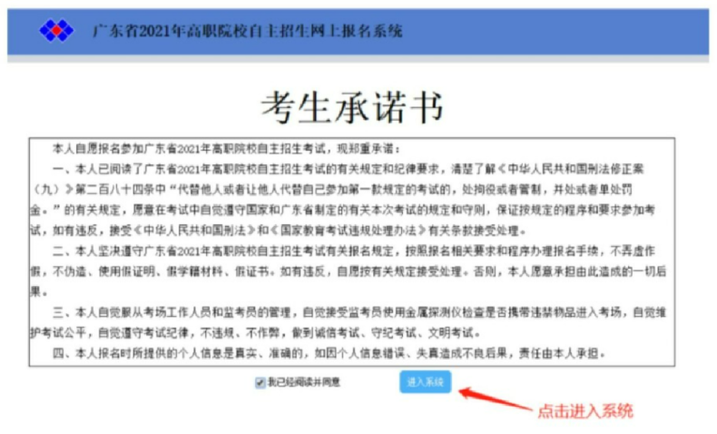 2023年廣東省高職自主招生報名即將開始（附：院校自主招生計劃、報考流程）-1