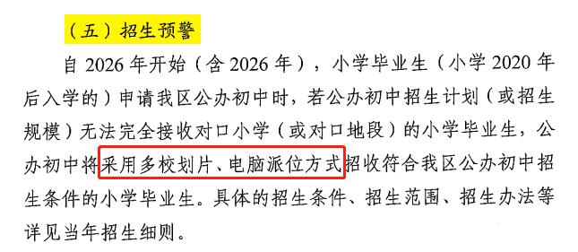 廣州XSC對口直升的學校有哪些？（附：廣州小升初直升方式）-1