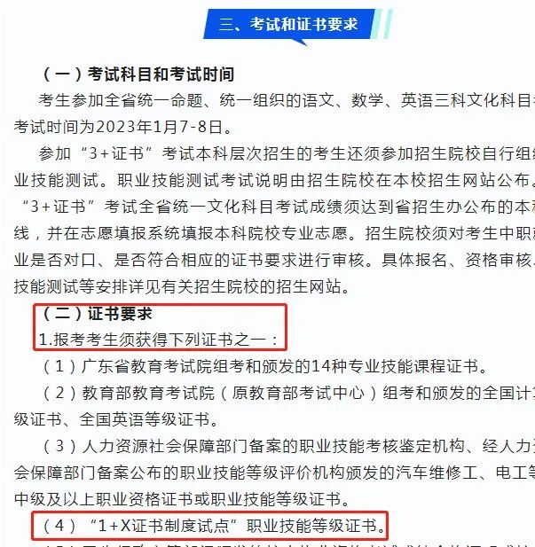 報名職業(yè)技能wps職業(yè)技能等級證書各考試時間（含考試詳情）-1