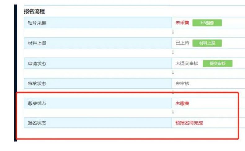 4月中職專業(yè)技能證書報(bào)考入口和流程看這里！-1