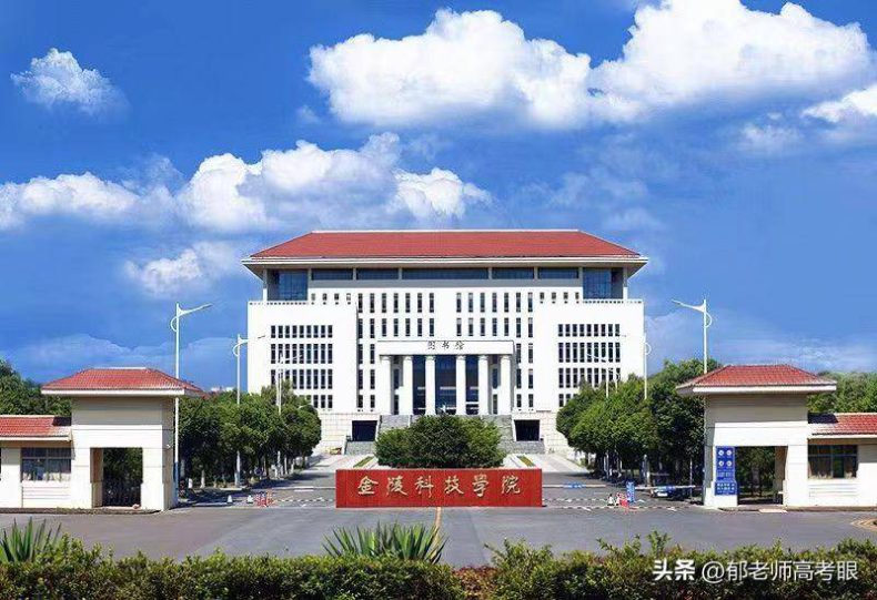 金陵科技學(xué)院2022年錄取分數(shù)線（附：專業(yè)分及省排名）-1