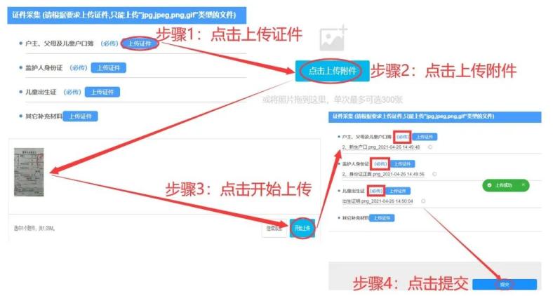 佛山市民辦義務(wù)教育學(xué)校報(bào)名網(wǎng)上怎么辦（附：報(bào)名詳細(xì)流程）-1