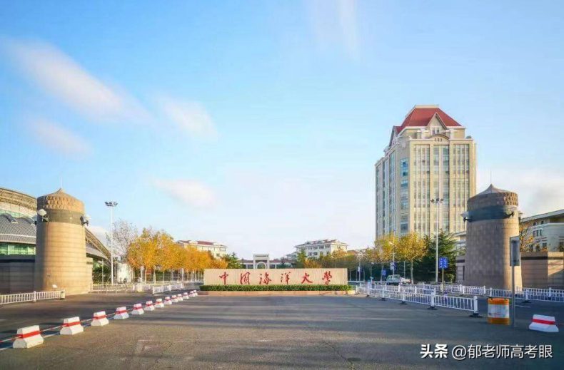 中國海洋大學2022年錄取分數(shù)線（附：專業(yè)分及省排名）-1