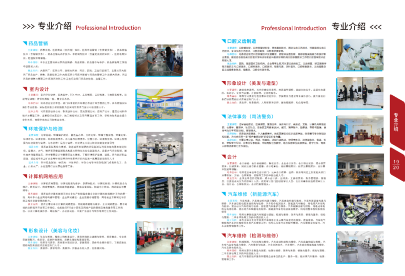 廣東應用技工學校2023年秋季招生簡章-1