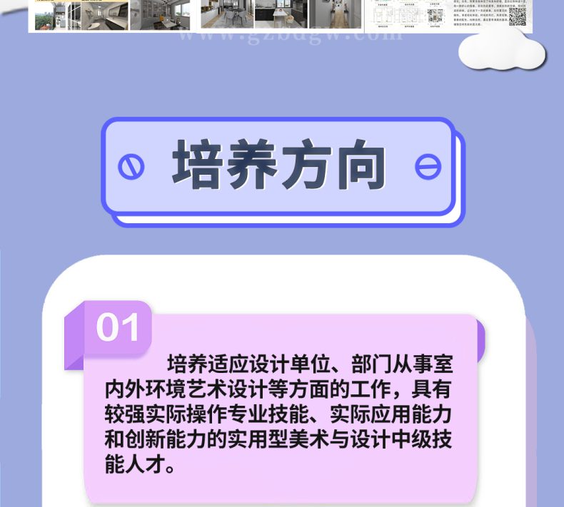 廣州市北達技工學校室內設計專業(yè)好不好（附：）-1